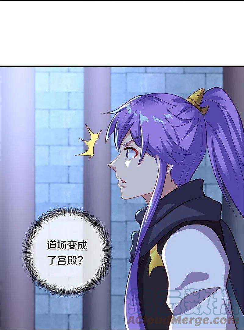 绝世战魂378话 天机传承