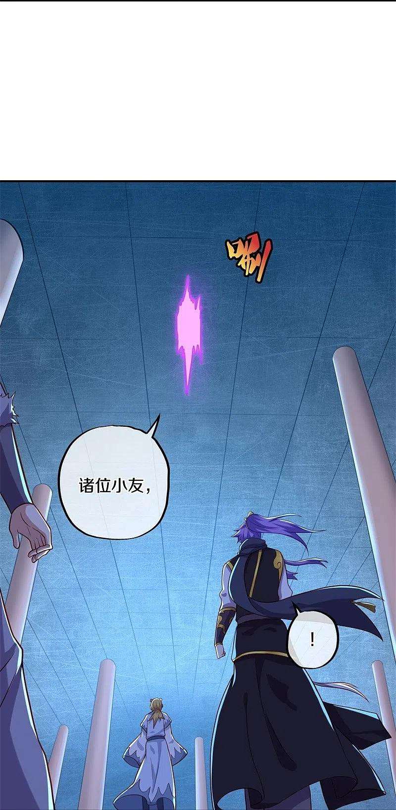 绝世战魂378话 天机传承