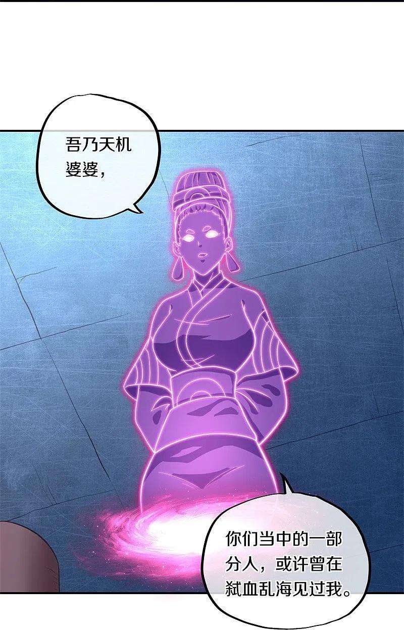 绝世战魂378话 天机传承