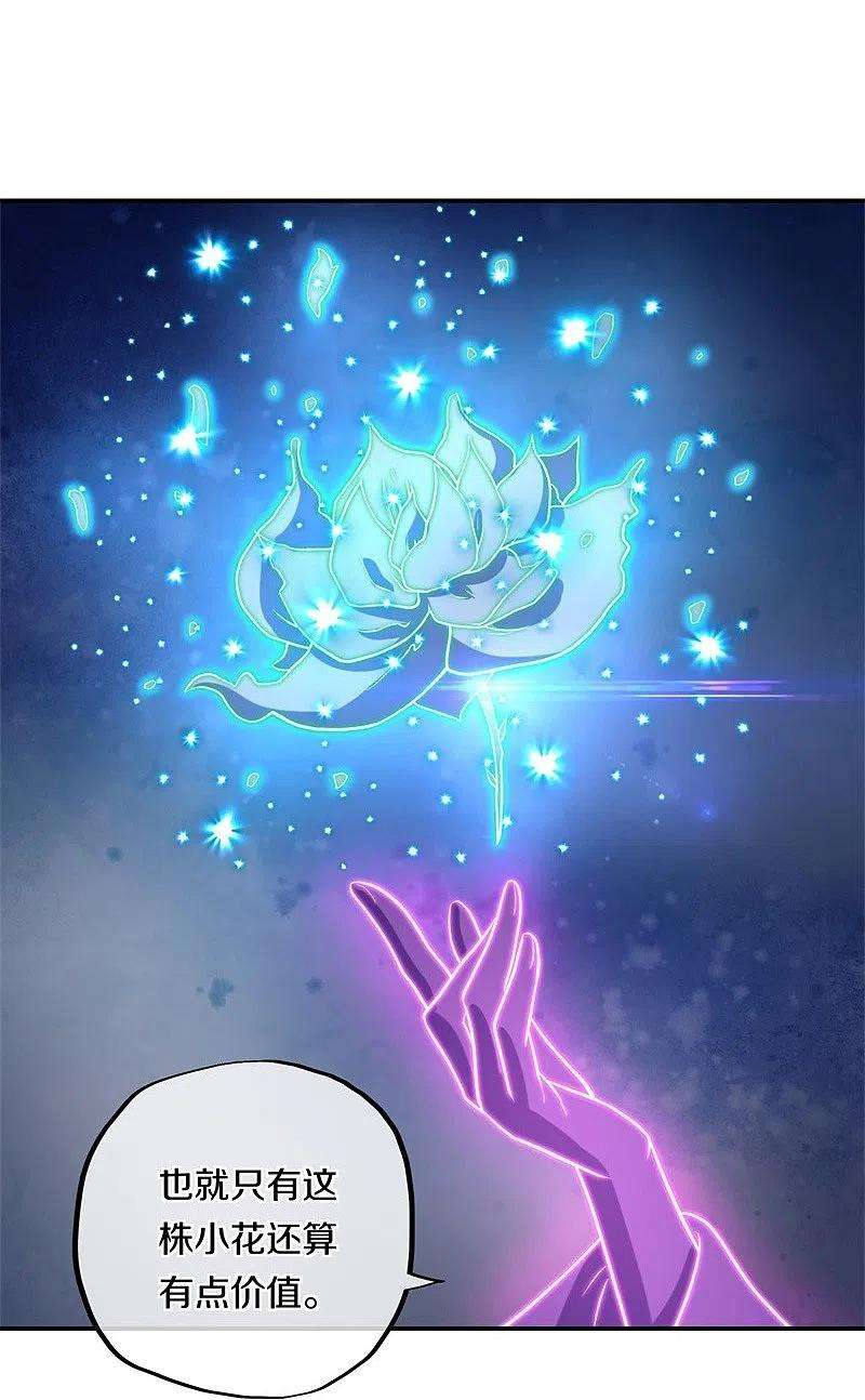 绝世战魂378话 天机传承