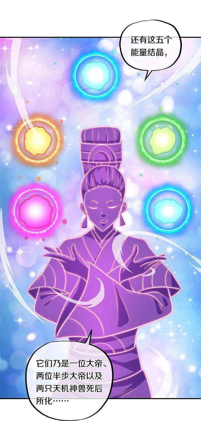 绝世战魂378话 天机传承