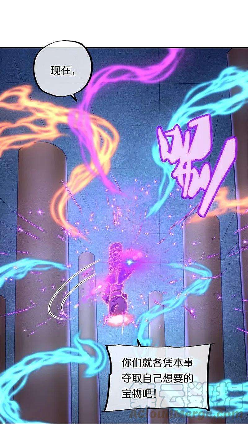 绝世战魂378话 天机传承