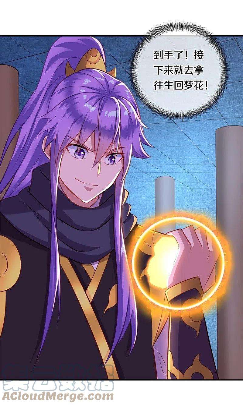 绝世战魂378话 天机传承