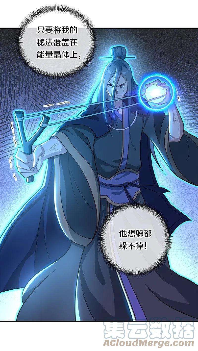 绝世战魂378话 天机传承