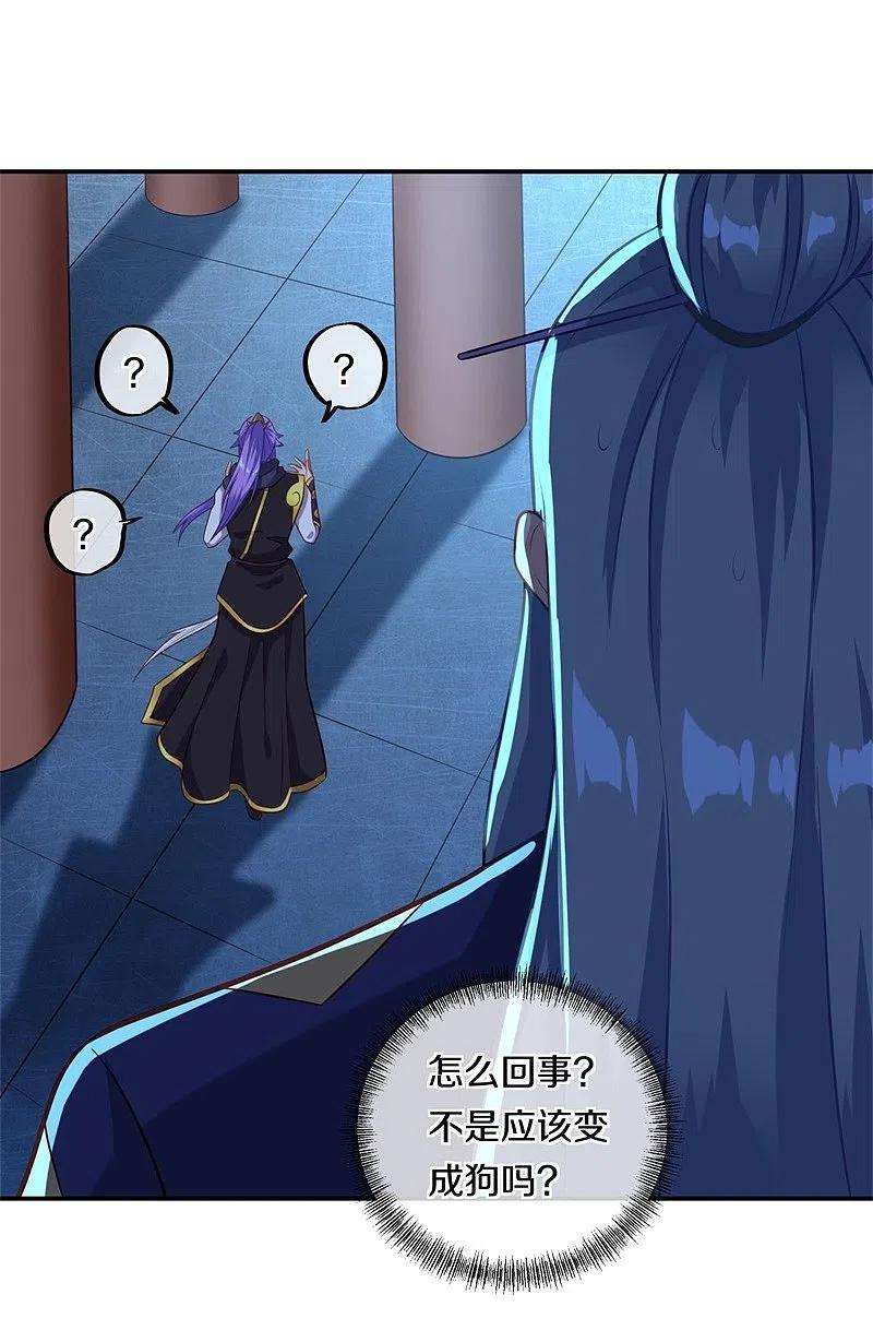 绝世战魂378话 天机传承