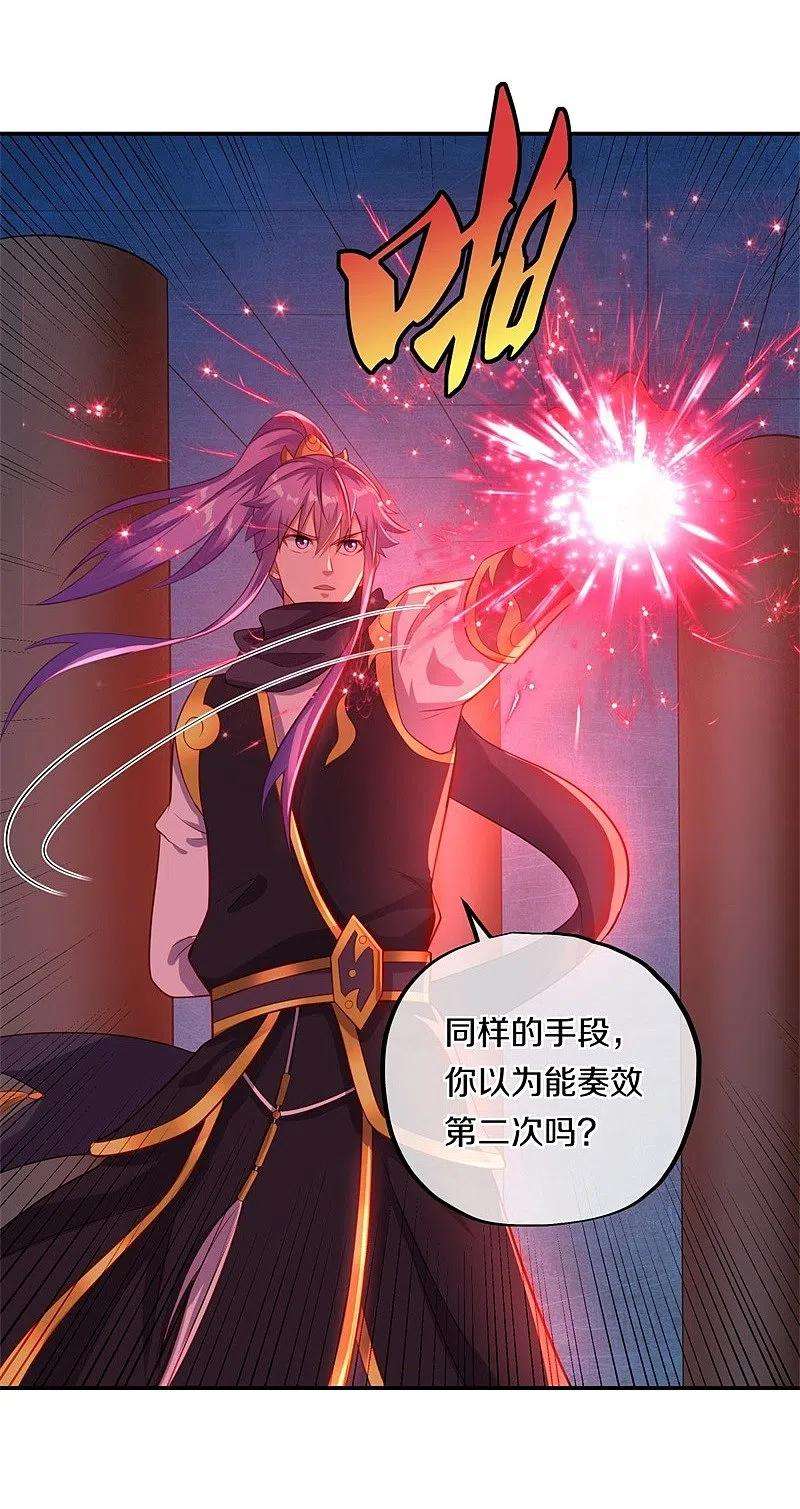 绝世战魂378话 天机传承