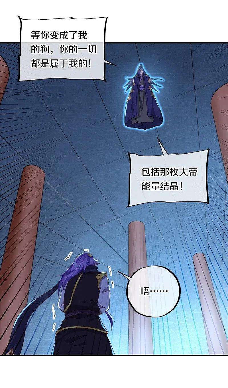 绝世战魂378话 天机传承