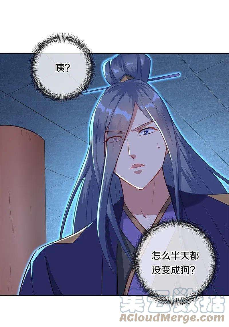 绝世战魂378话 天机传承