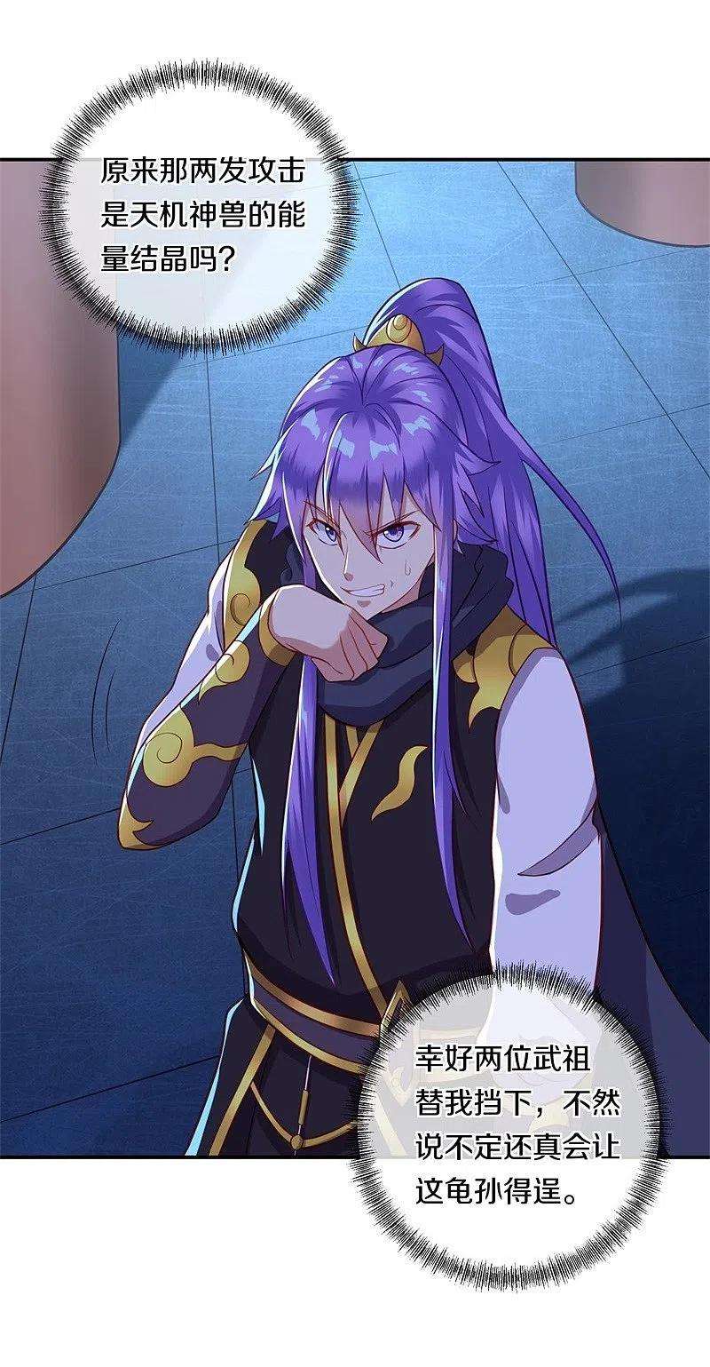 绝世战魂378话 天机传承