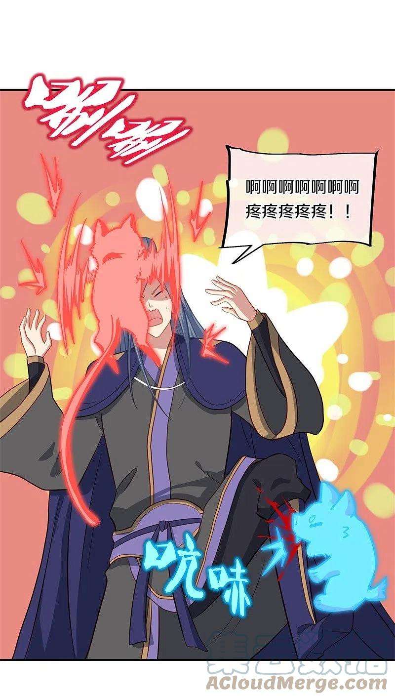 绝世战魂378话 天机传承