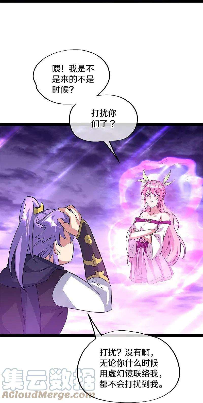 绝世战魂378话 天机传承