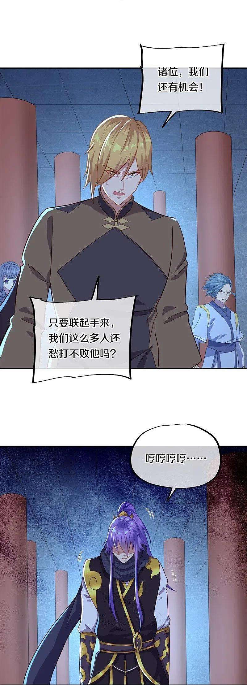 绝世战魂379话 血祭