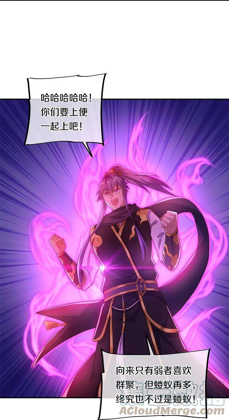 绝世战魂379话 血祭
