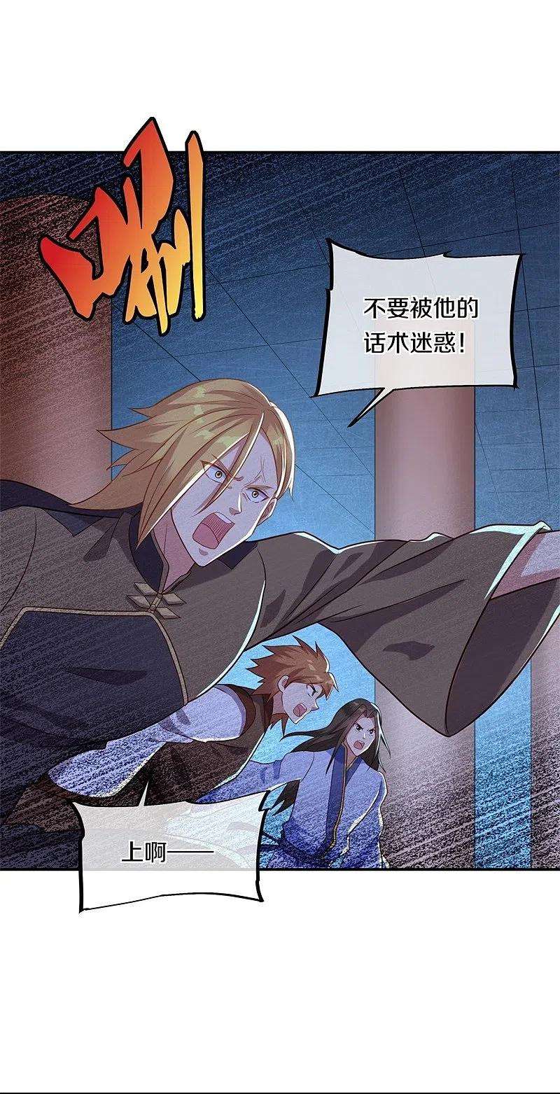 绝世战魂379话 血祭