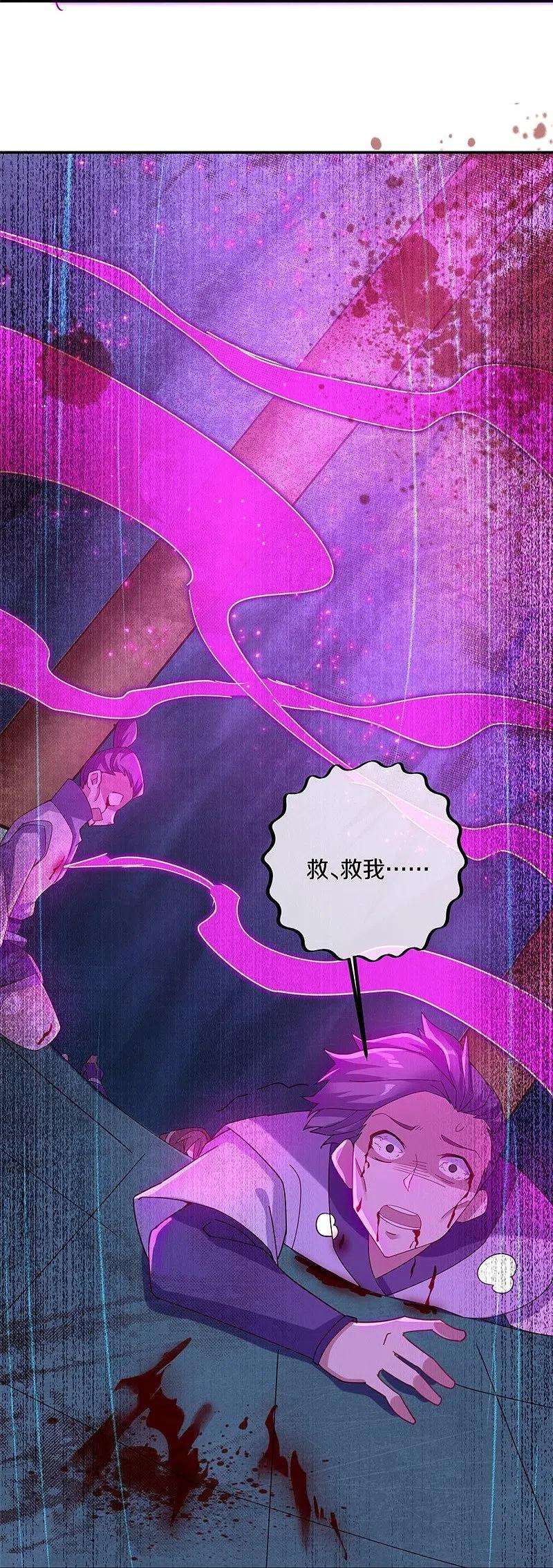 绝世战魂379话 血祭
