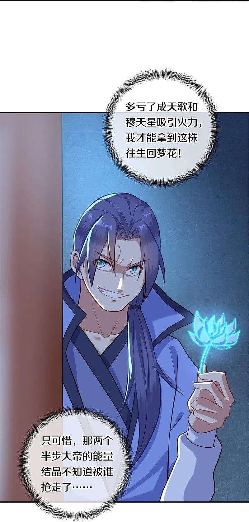 绝世战魂379话 血祭