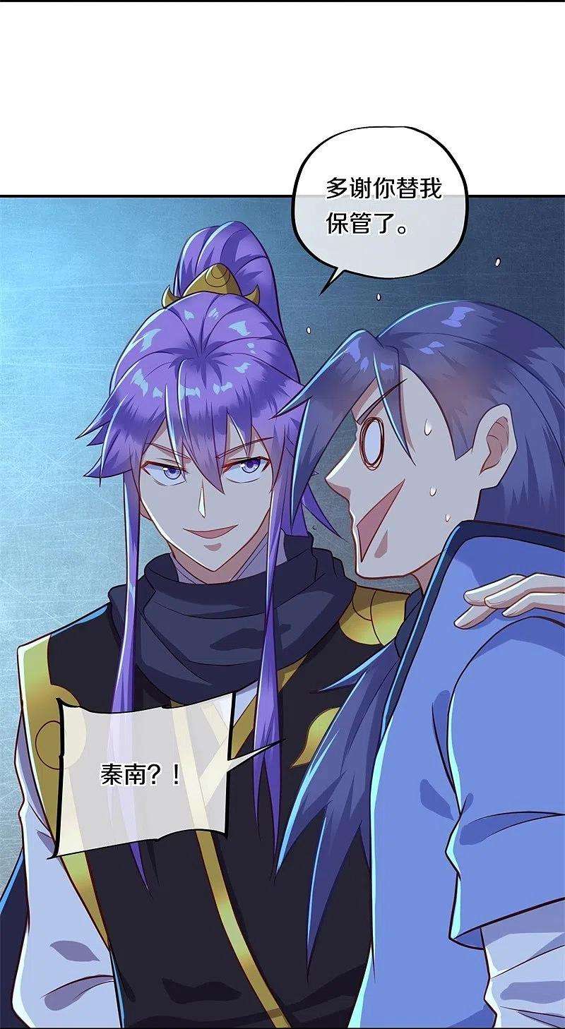 绝世战魂379话 血祭
