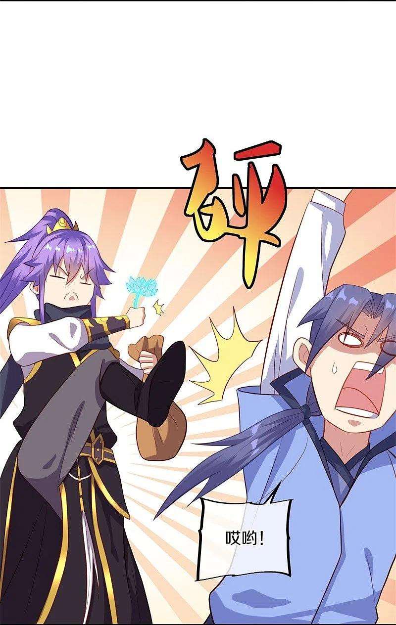 绝世战魂379话 血祭