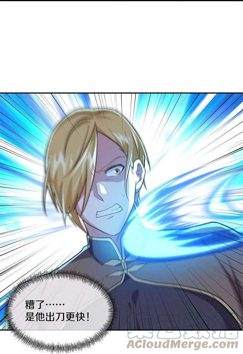 绝世战魂379话 血祭