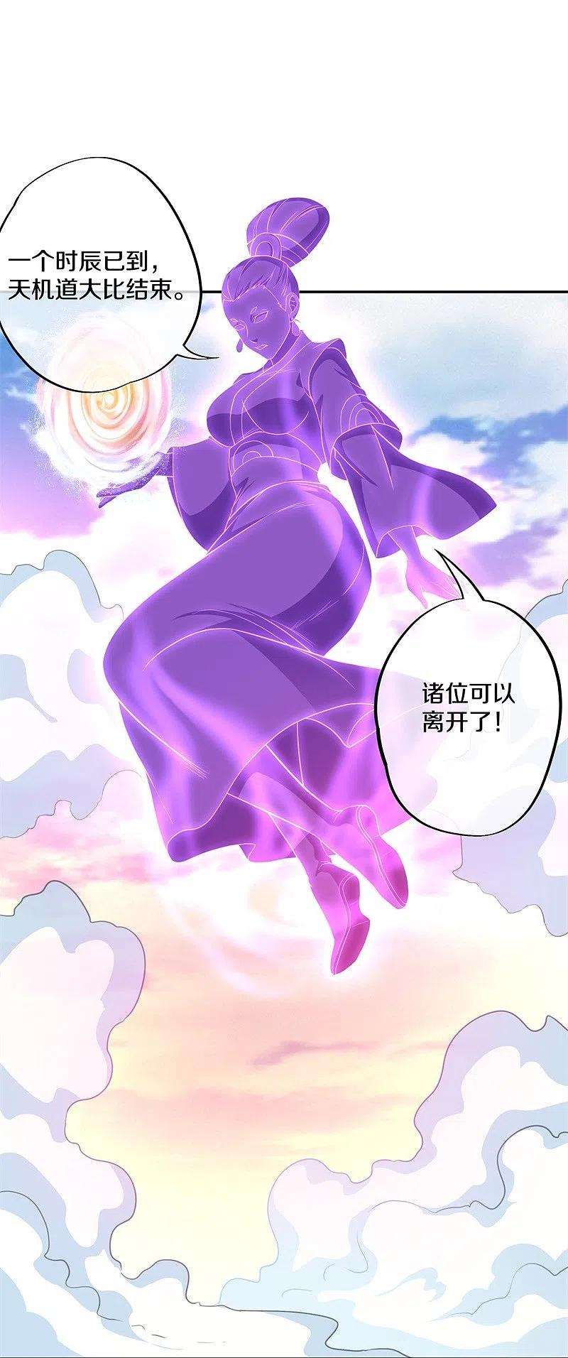 绝世战魂379话 血祭