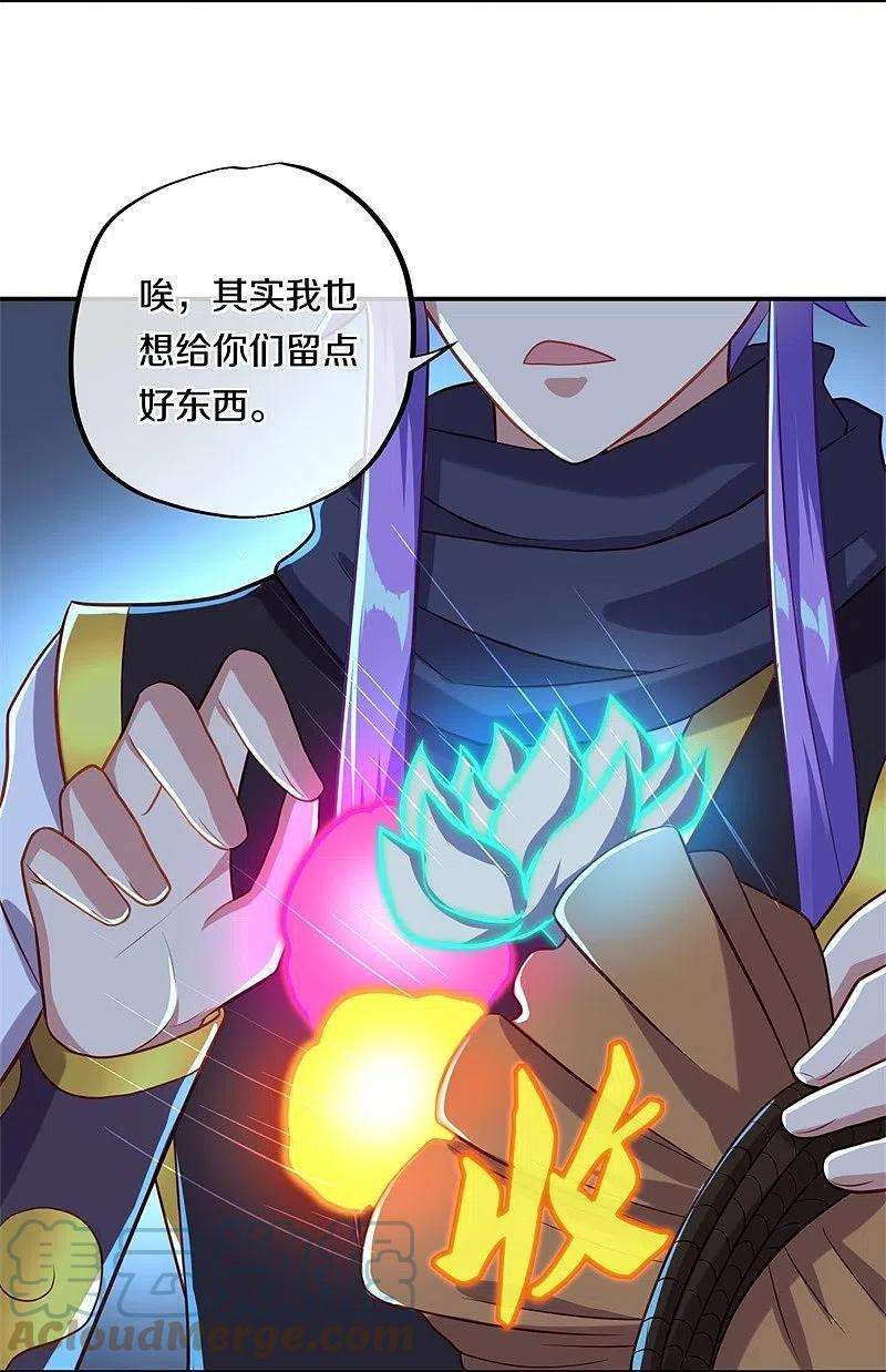 绝世战魂379话 血祭