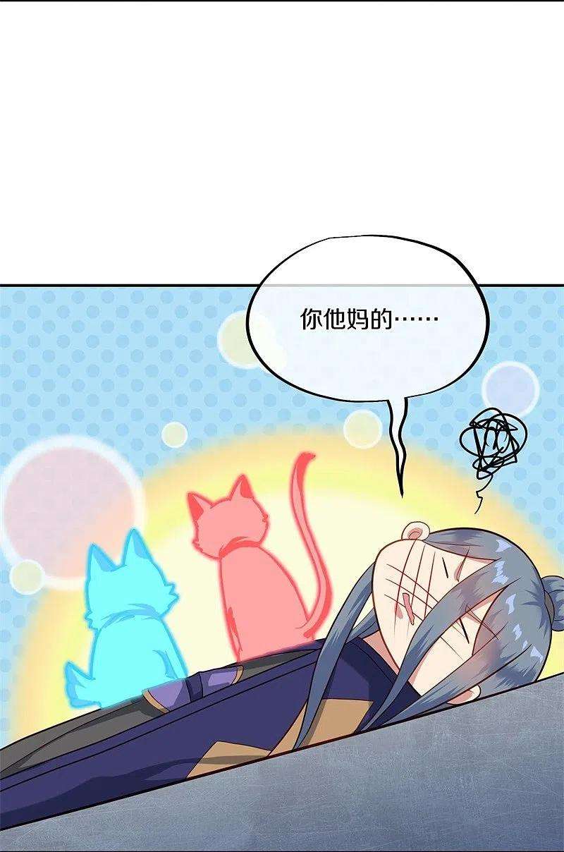 绝世战魂379话 血祭