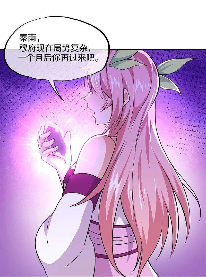 绝世战魂380话 侵蚀