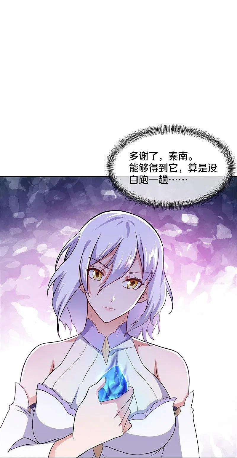 绝世战魂380话 侵蚀