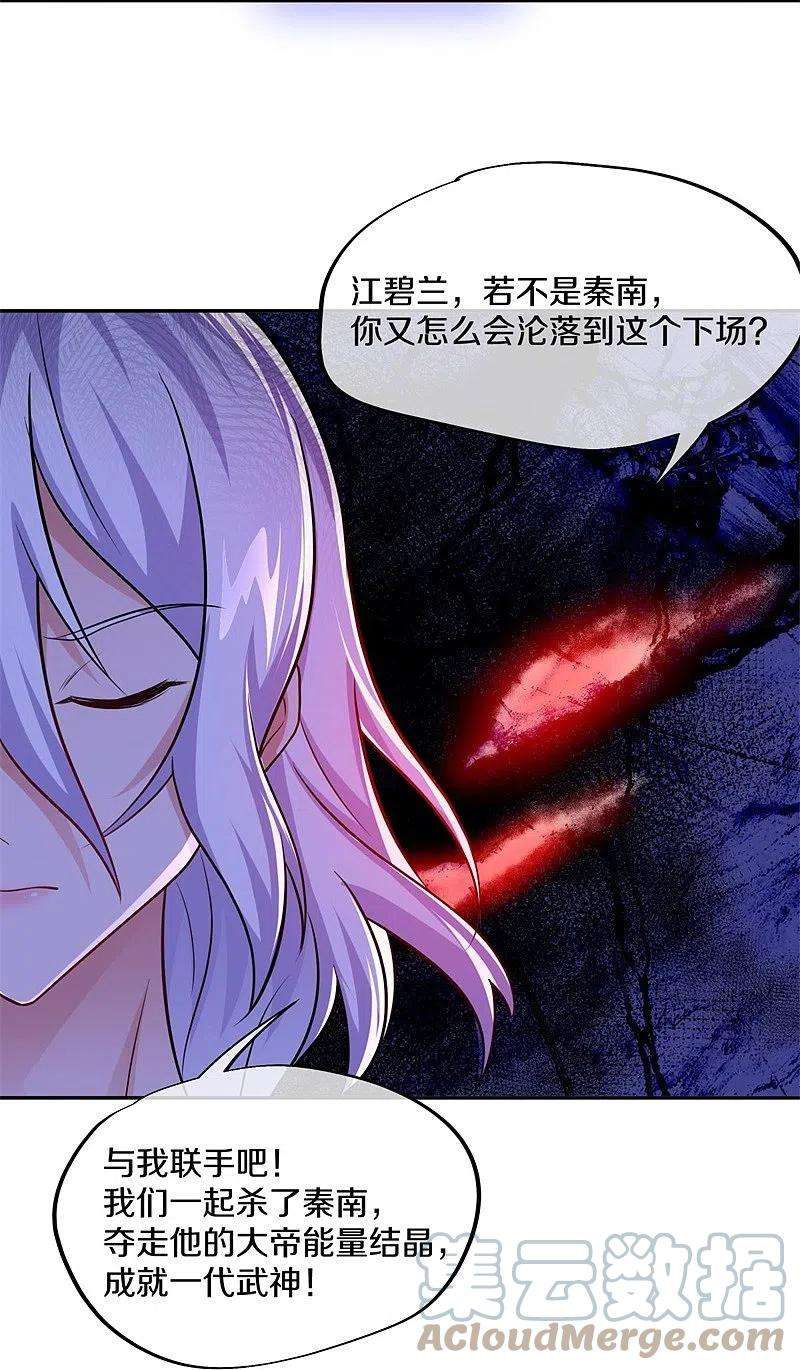 绝世战魂380话 侵蚀