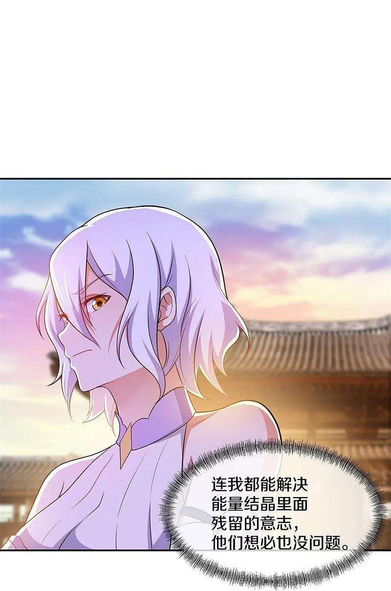 绝世战魂380话 侵蚀