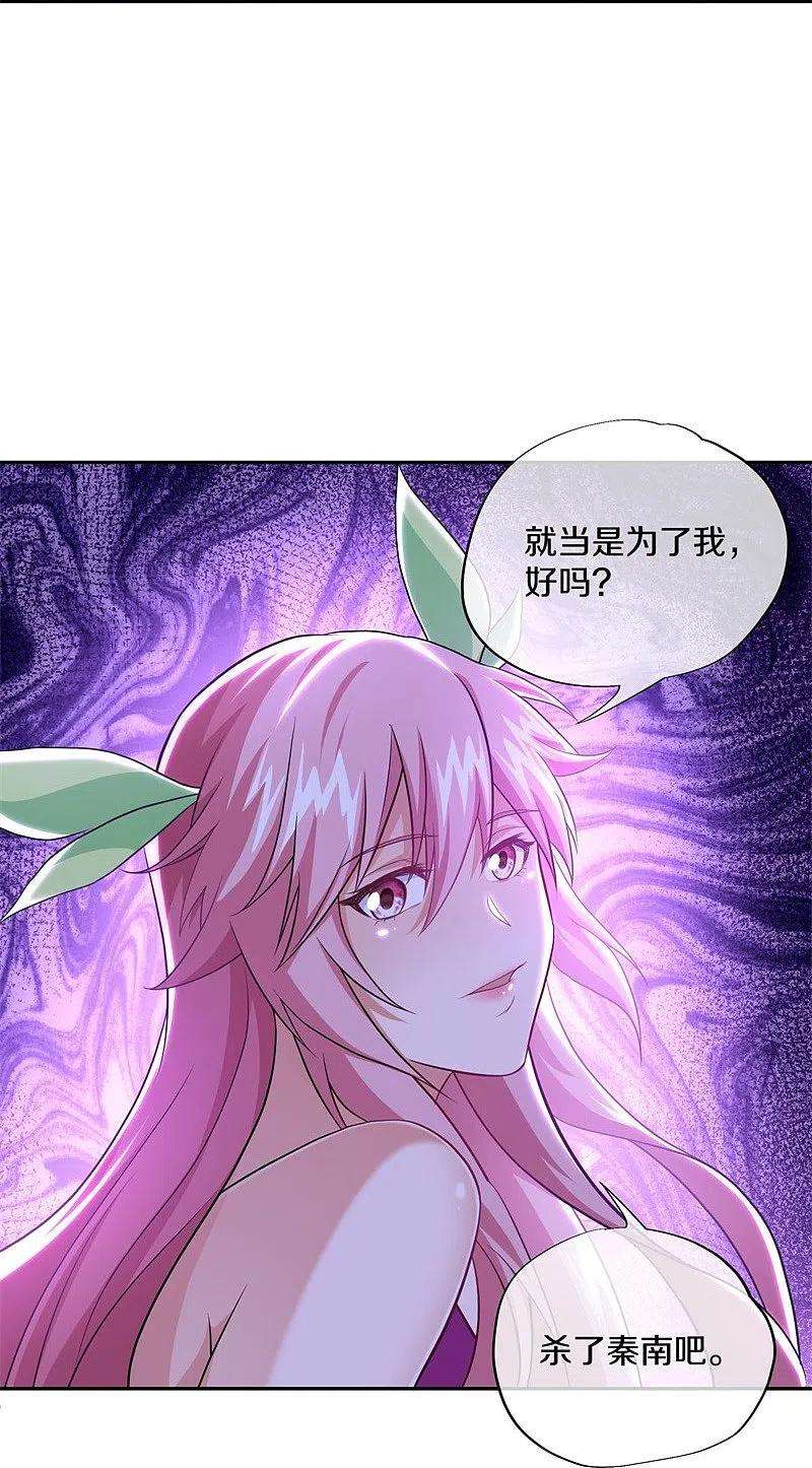 绝世战魂380话 侵蚀