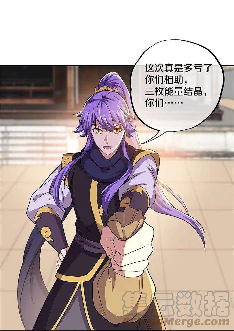 绝世战魂380话 侵蚀