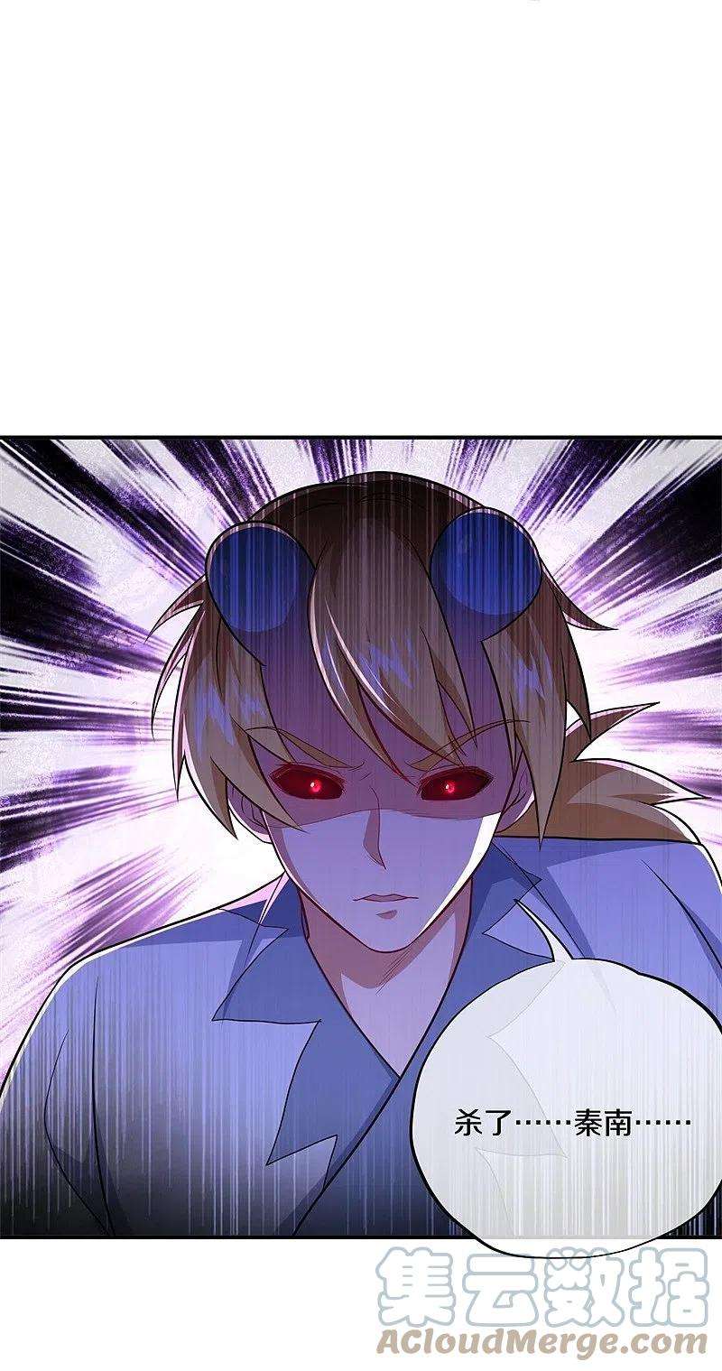 绝世战魂380话 侵蚀