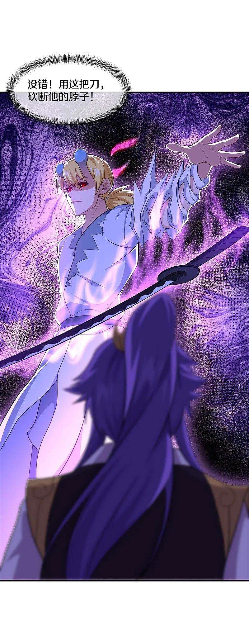 绝世战魂380话 侵蚀