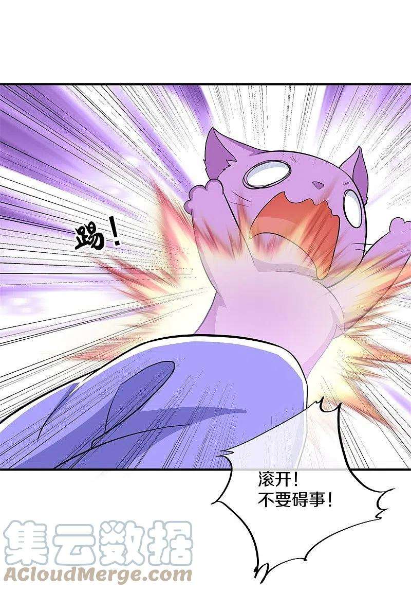 绝世战魂380话 侵蚀