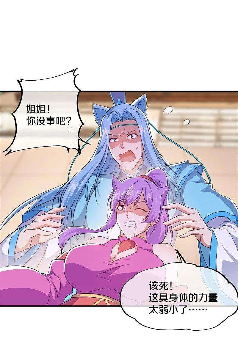 绝世战魂380话 侵蚀