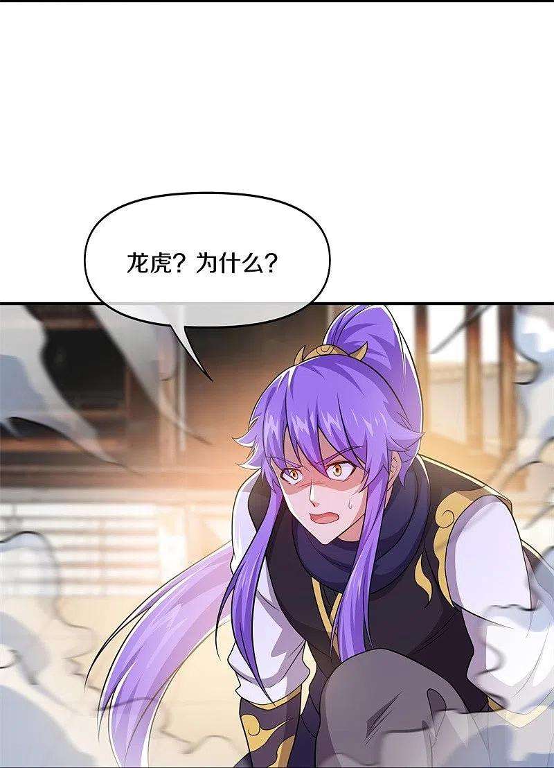 绝世战魂380话 侵蚀