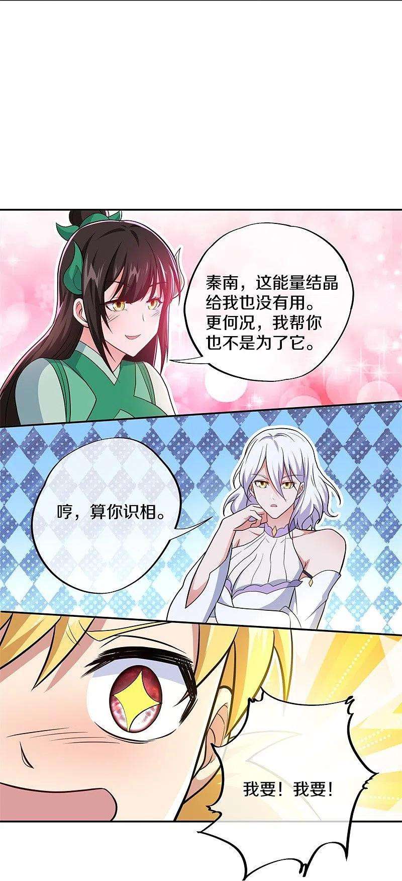 绝世战魂380话 侵蚀