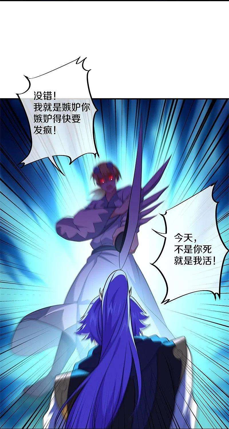 绝世战魂380话 侵蚀