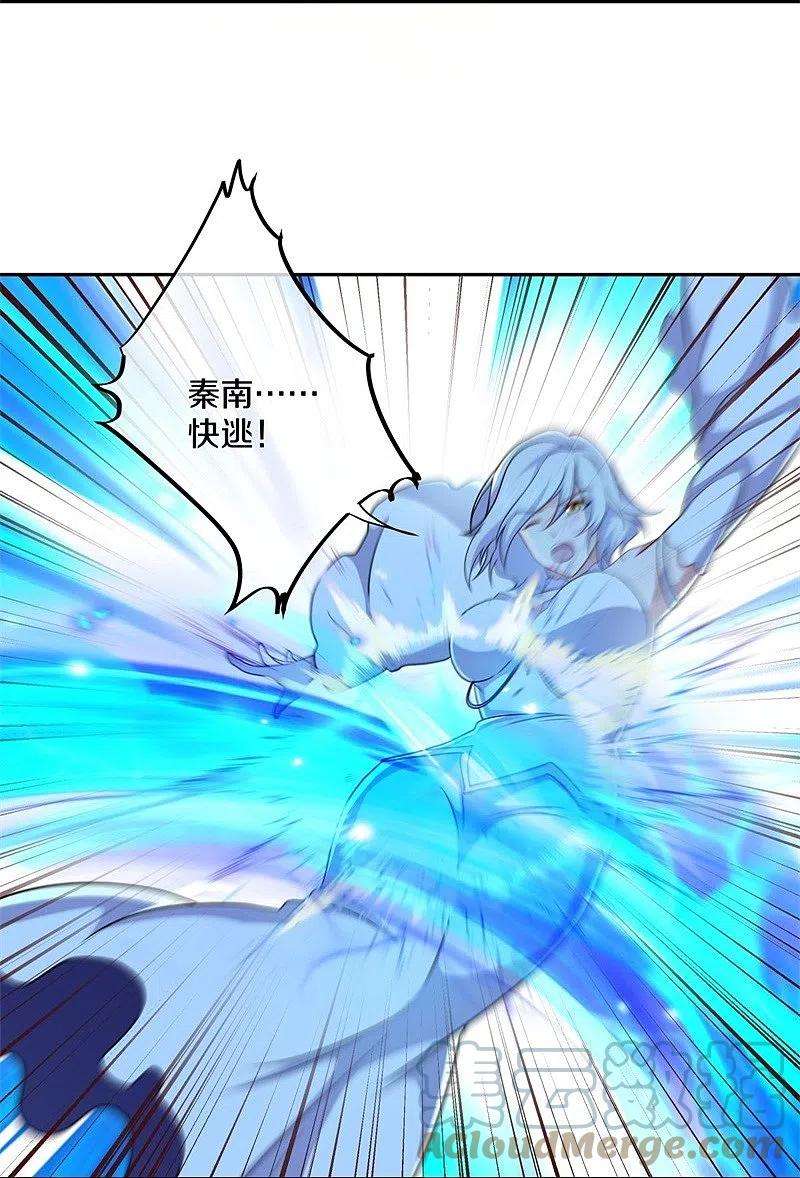 绝世战魂380话 侵蚀