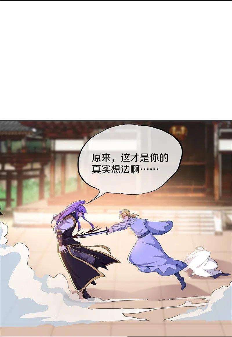 绝世战魂380话 侵蚀