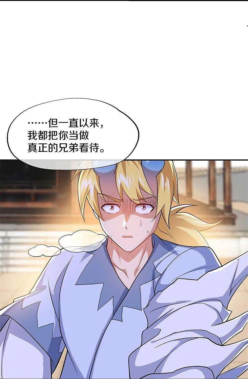 绝世战魂380话 侵蚀