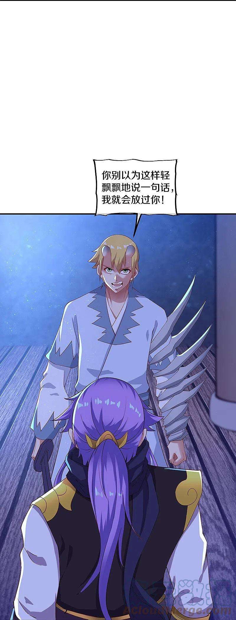 绝世战魂380话 侵蚀