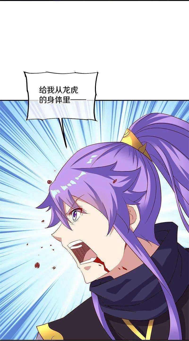 绝世战魂380话 侵蚀