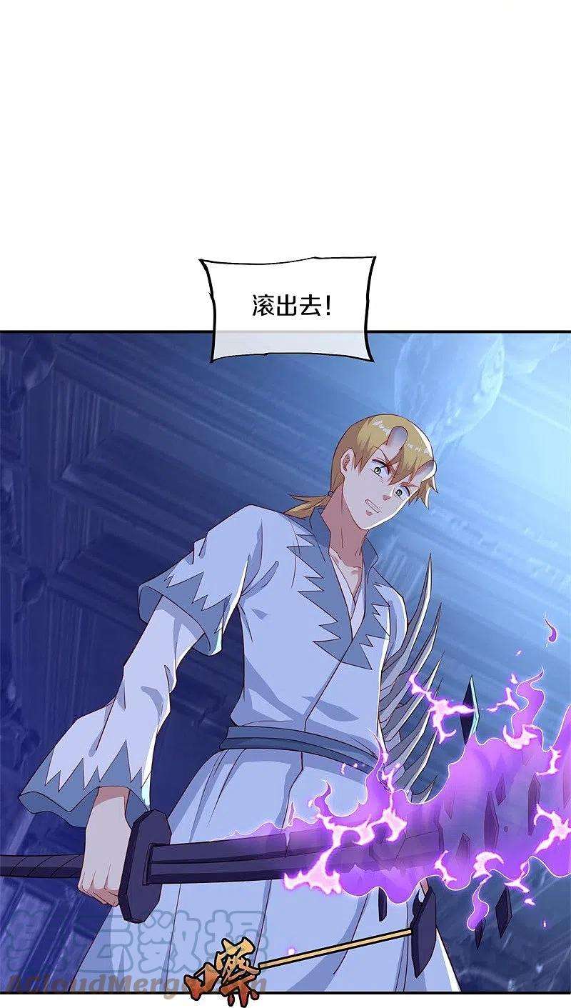 绝世战魂380话 侵蚀