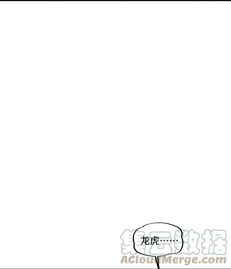 绝世战魂380话 侵蚀
