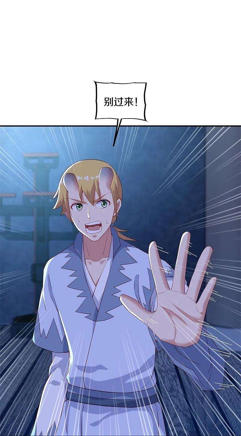 绝世战魂380话 侵蚀