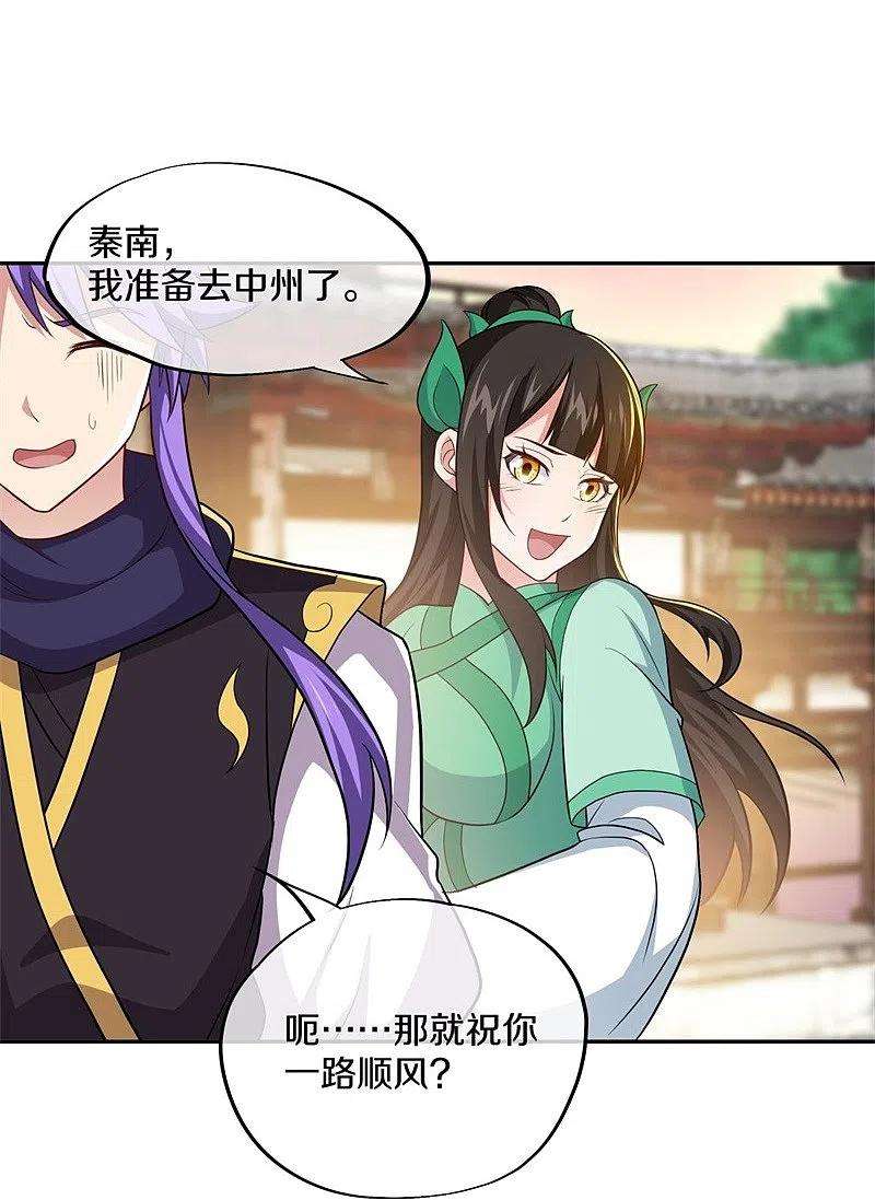 绝世战魂380话 侵蚀