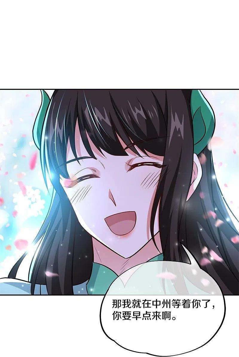 绝世战魂380话 侵蚀