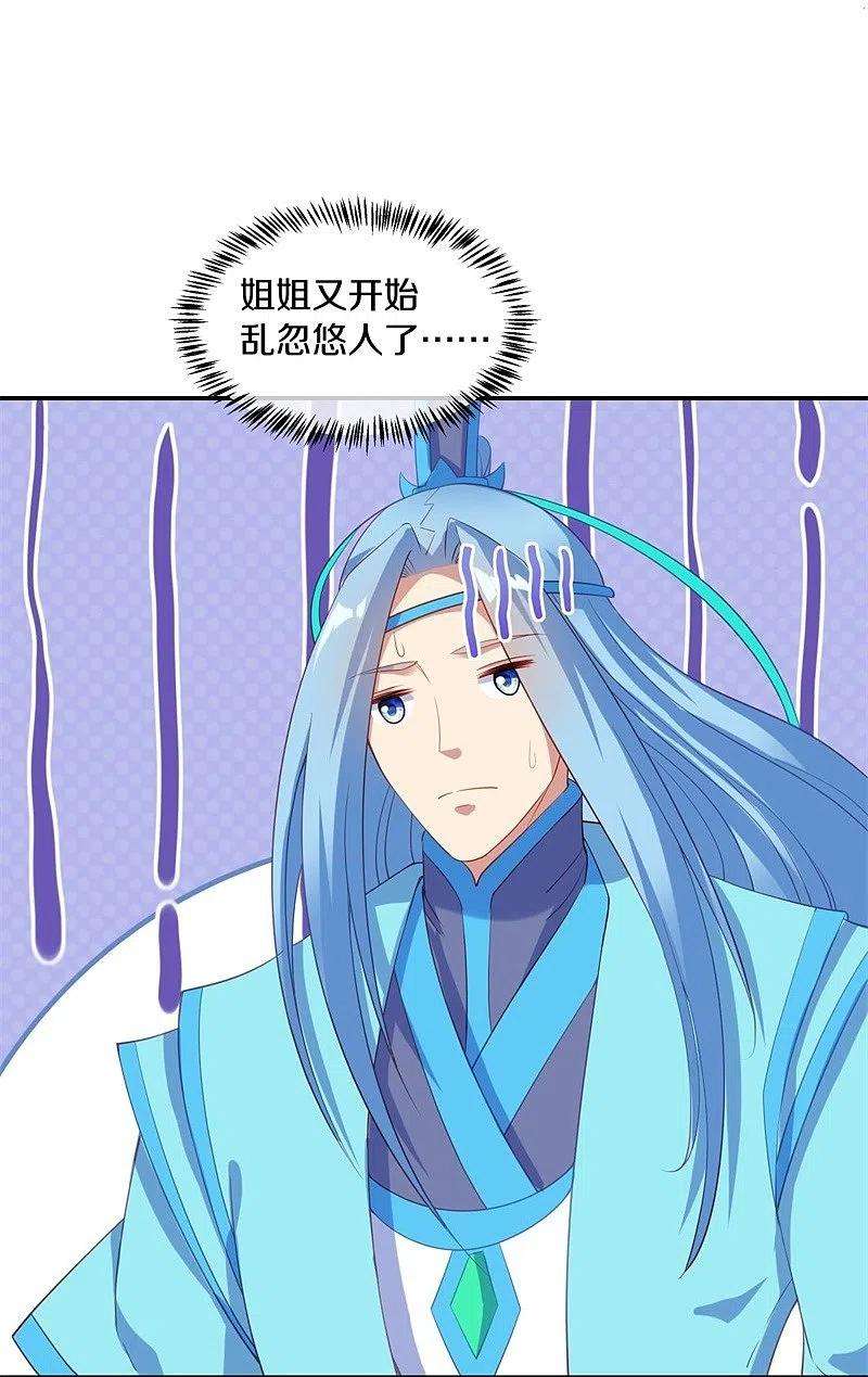 绝世战魂381话 穆府